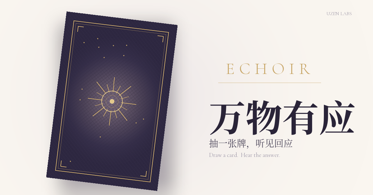 Building Echoir: An AI Divination Playground That Doesn't Keep Your Data