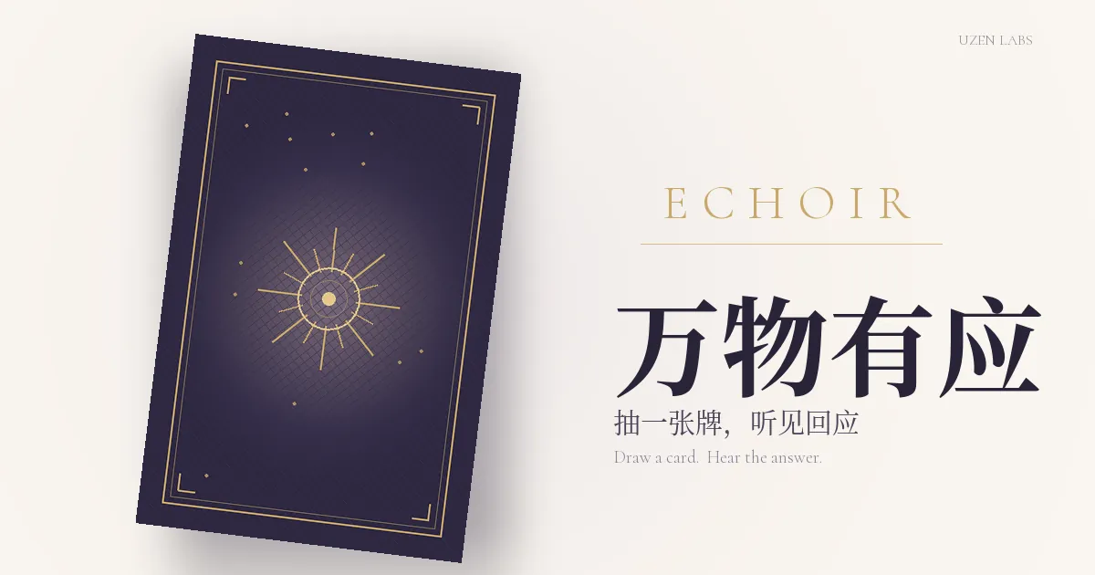 Echoir